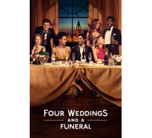 Четыре свадьбы и одни похороны