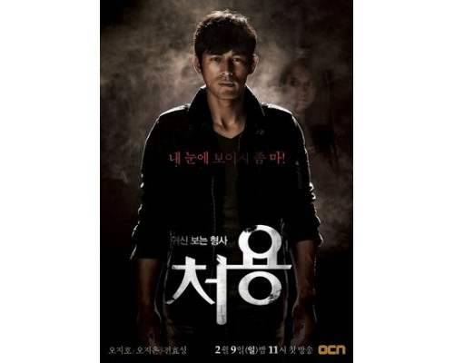 Чхо-ён смотреть онлайн