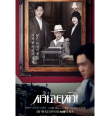 Чикагская печатная машинка