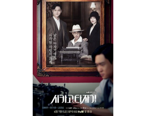 Чикагская печатная машинка смотреть онлайн