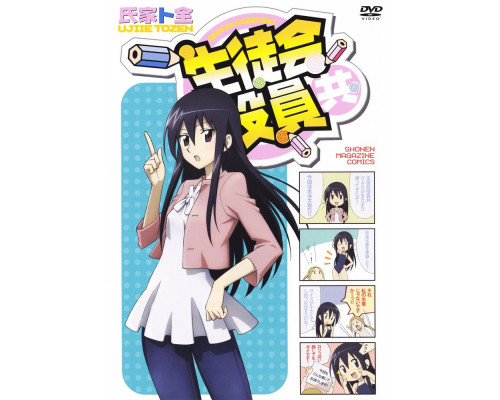 Член школьного совета смотреть онлайн