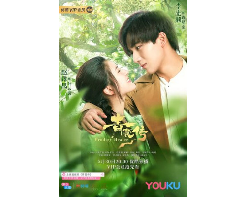 Чудо-целитель смотреть онлайн