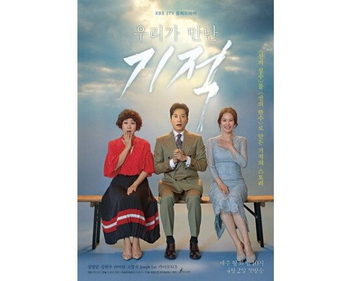 Чудо, которое мы увидели смотреть онлайн Чудо, которое мы увидели смотреть онлайн