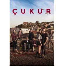 Чукур