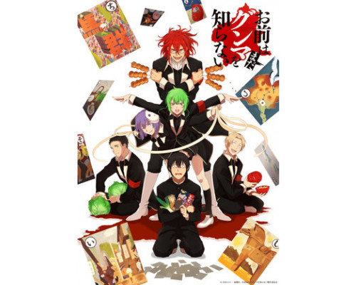 Чувак, ты ещё не знаешь Гумму! смотреть онлайн