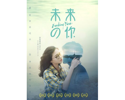 Чувствуя тебя смотреть онлайн