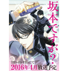 Да, я Сакамото, а что?