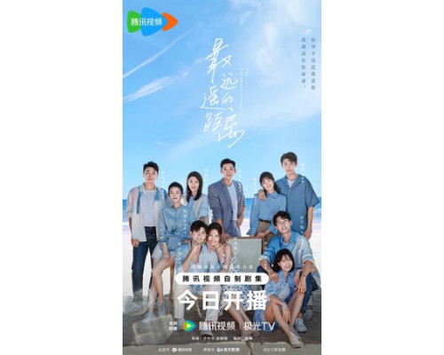 Далеко друг от друга смотреть онлайн