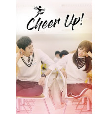 Давай, дерзай!