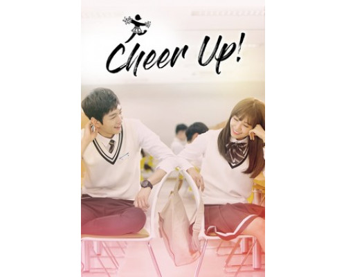 Давай, дерзай! смотреть онлайн