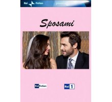 Давай поженимся