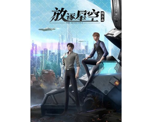 Дефектные: Доступ запрещён смотреть онлайн