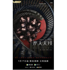 Дело об убийстве в башне Горизонт