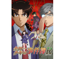 Дело ведёт юный детектив Киндаити: Возвращение