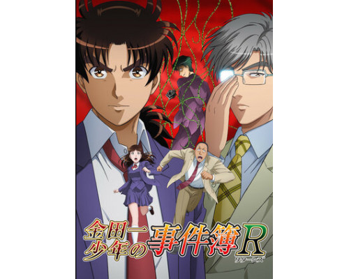 Дело ведёт юный детектив Киндаити: Возвращение смотреть онлайн