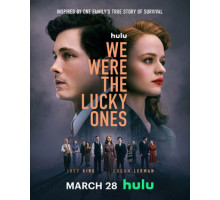 День, когда мы были счастливы