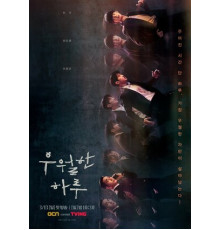 День превосходства