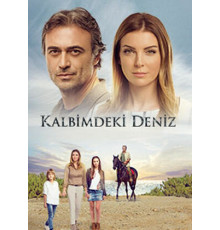 Дениз в моём сердце