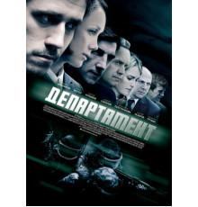 Департамент