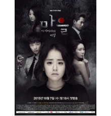 Деревня: Секрет Ачиары