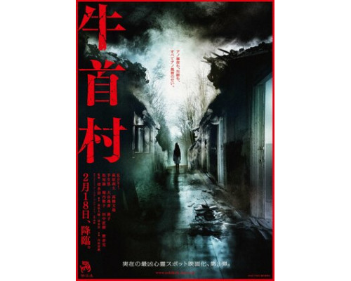 Деревня Усикуби смотреть онлайн