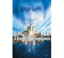 Десятое королевство