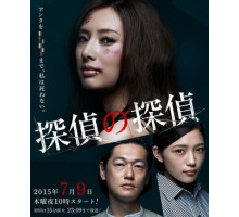 Детектив против детективов