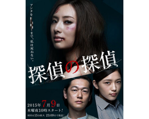 Детектив против детективов смотреть онлайн