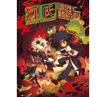 Детективное агентство Ли