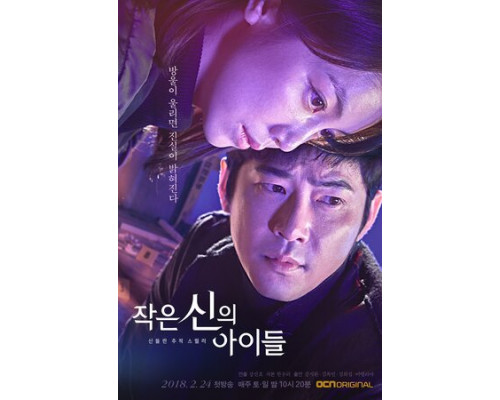 Дети маленького бога смотреть онлайн