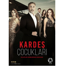 Дети сестер