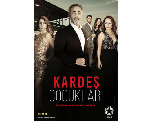 Дети сестер смотреть онлайн