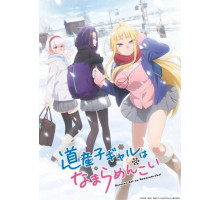 Девчонки с Хоккайдо чудо как милы