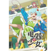 Девочка-холодильник