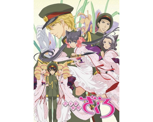 Девушка-демон Дзакуро смотреть онлайн