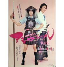 Девушка Асигару