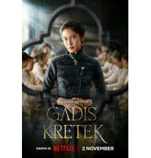 Девушка с гвоздичной сигаретой