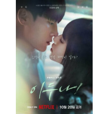 Девушка с нижнего этажа