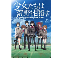 Девушки, покоряющие новые горизонты