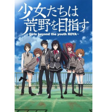 Девушки, покоряющие новые горизонты