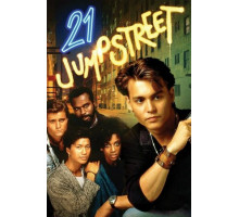 Джамп стрит, 21
