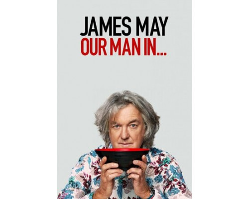 Джеймс Мэй: Наш человек в... смотреть онлайн