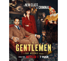 Джентльмены