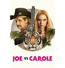 Джо против Кэрол