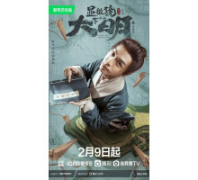 Династия Мин под микроскопом