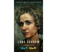 Длинная тень