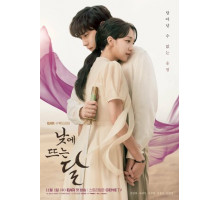 Дневная луна