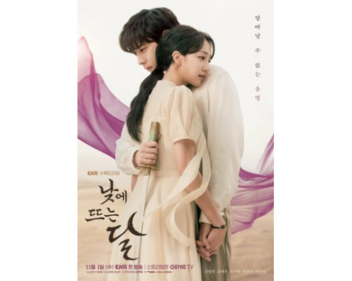 Дневная луна смотреть онлайн