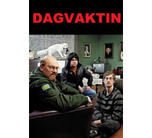 Дневная смена