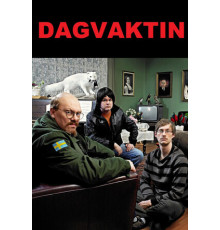 Дневная смена